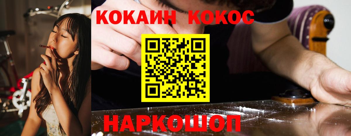 КОКАИН Fish Scale  магазин продажи   КОКАИН  КОКАИН Columbia  Моздок  Вход с VPN 