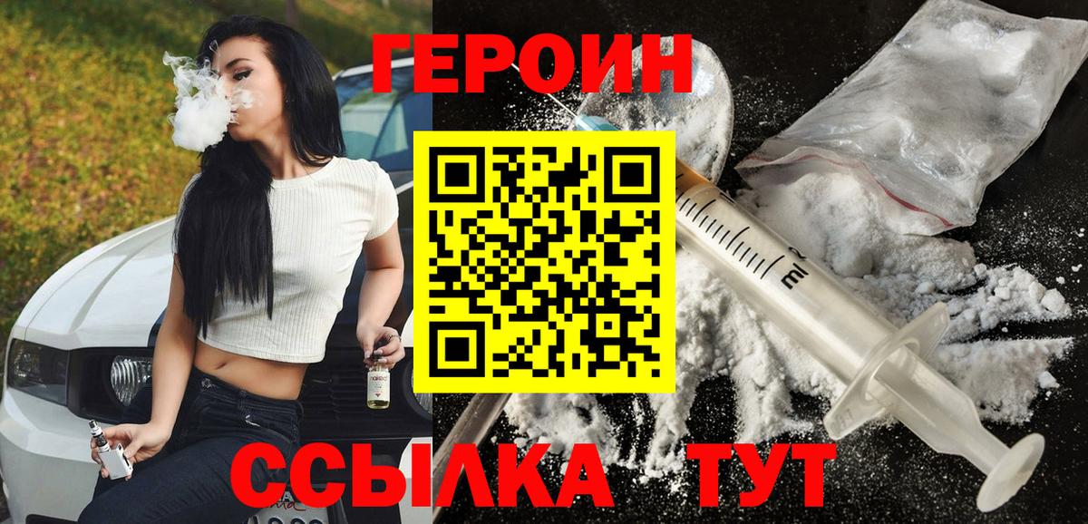Героин герыч Моздок