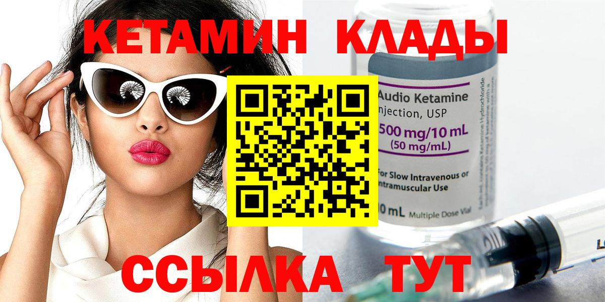 Моздок  Кетамин ketamine  Вход с VPN 