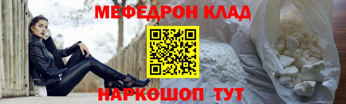купить наркотик  МЯУ-МЯУ  Вход с VPN  Мефедрон кристаллы  МЕФ  Моздок 
