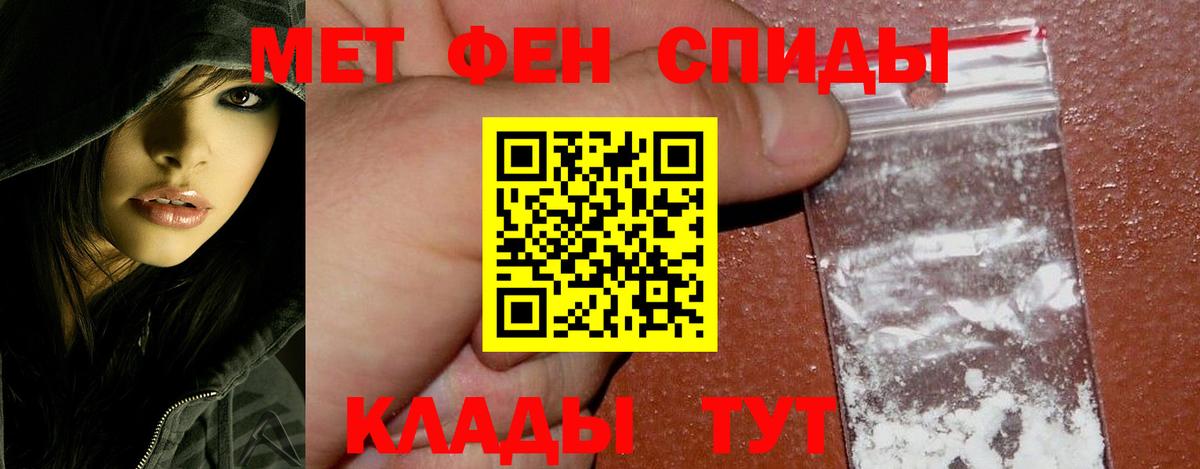 Первитин пудра  Вход с VPN  Моздок 