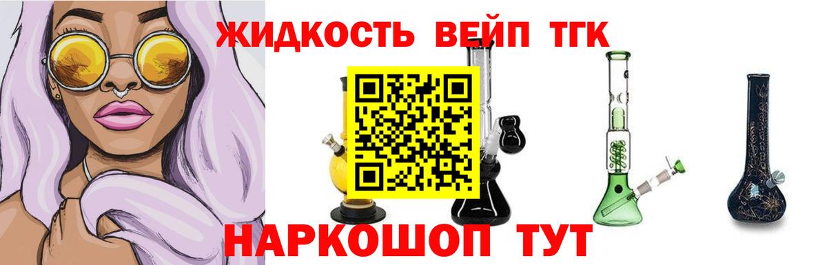 ТГК THC oil Моздок